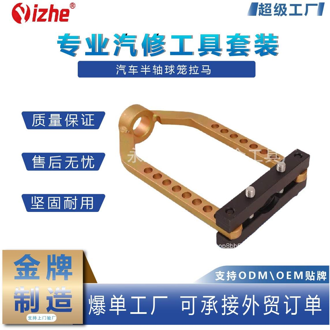 汽车半轴球笼拉马拆卸工具球笼万向拆卸器球头拆卸工具多功能拉码