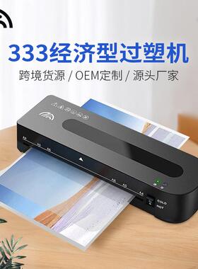FN333小型过塑机家用迷你相片过胶机自动覆膜机跨境办公A4塑封机