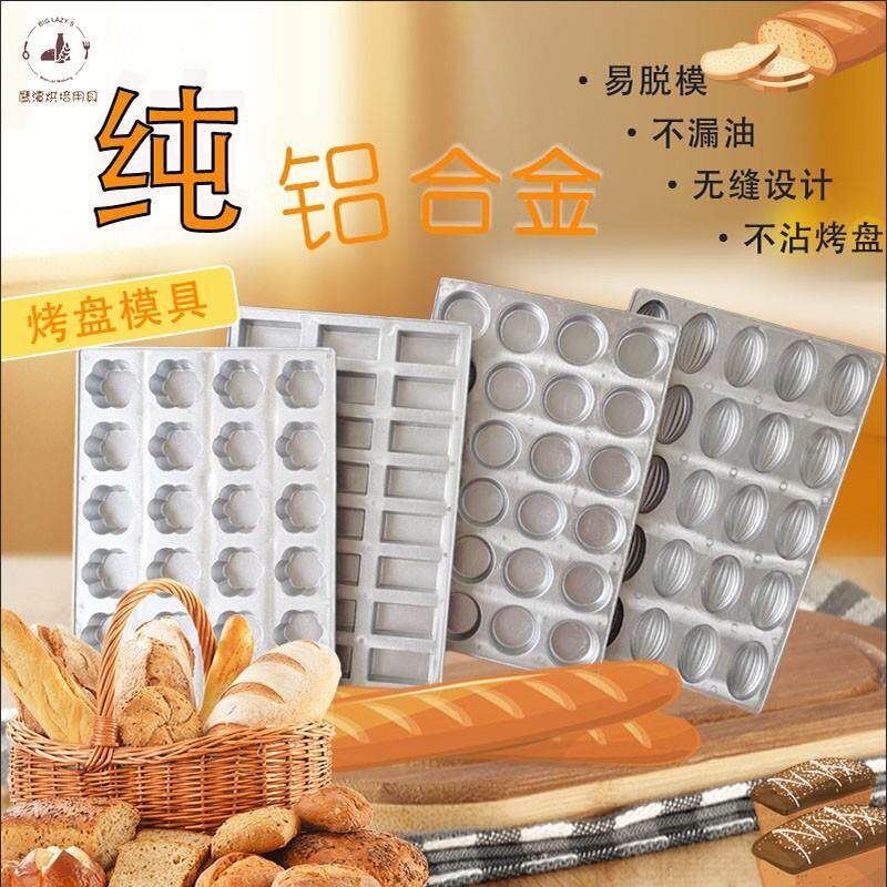 商用铝合金热模具粑粒粒南rms瓜香菊花烘粑糕蛋糕烤盘现烤不粘磨