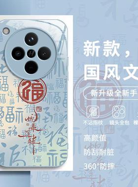 适用于oppofindx8手机壳x7ultra新款opofindx6pro玻璃findx3全包防摔findx5pro高级简约蛇来运转中国风带挂绳