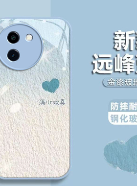 适用vivoy100i/y100手机壳新款女y200i玻璃y52s全包防摔y35高颜值y77y78m玻璃y31s满心欢喜y55sy3心y97y93y5s
