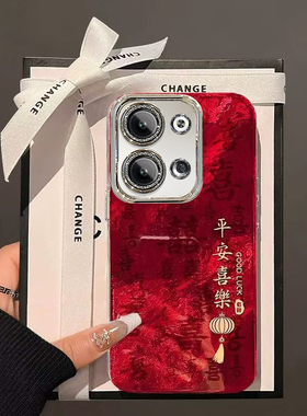 新年平安喜乐OPPORENO9手机壳新款诸事皆顺PHM110保护套男女高级感春节红色外壳镜头全包防摔过年喜庆中国风