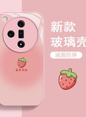适用oppofindx7/ultra手机壳新款opofindx6pro玻璃findx3全包防摔findx5pro高级感女小清新夏日草莓带挂绳por
