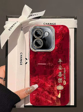 新年平安喜乐VIVOY200手机壳新款诸事皆顺V2343A保护套男女高级感春节红色外壳镜头全包防摔过年喜庆中国风