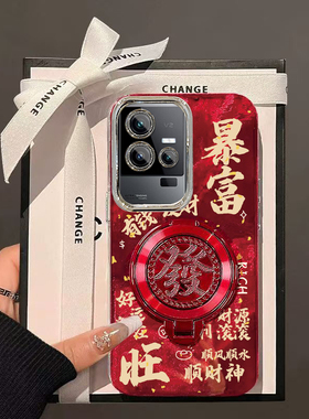 暴富发财旋转支架IQOO11S手机壳新款V2304A保护套男女高级感春节新年外壳镜头全包防摔爆款中国风红色过年
