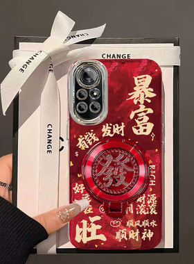 暴富发财旋转支架华为NOVA8手机壳新款ANG-AN00保护套男女高级感春节新年外壳镜头全包防摔爆款中国风红色过