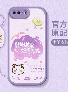 适用苹果6/7/8plus手机壳女iPhonexr新款苹果1615/14/1312/11promax高级xs全包防摔6s软硅胶7p情侣5s发财被爱