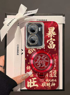暴富发财旋转支架IQOOZ7I手机壳新款V2230EA保护套男女高级感春节新年外壳镜头全包防摔爆款中国风红色过年