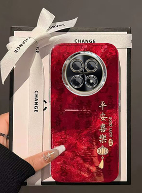新年平安喜乐华为HI畅享70PRO手机壳新款诸事皆顺BAL-AN20保护套男女高级感春节红色外壳镜头全包防摔过年喜