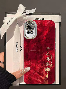 新年平安喜乐华为NOVA12手机壳新款诸事皆顺BLK-AL00保护套男女高级感春节红色外壳镜头全包防摔过年喜庆中