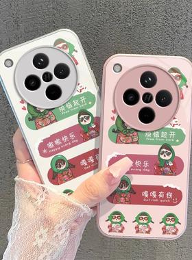 适用oppofindx8手机壳x7ultra新款opofindx6pro玻璃findx3全包防摔findx5pro高级简约嘎嘎有钱可爱带挂绳por