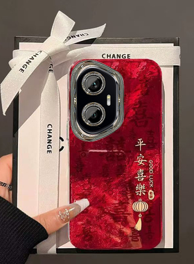 新年平安喜乐荣耀300手机壳新款诸事皆顺AMM-AN00保护套男女高级感春节红色外壳镜头全包防摔过年喜庆中国风