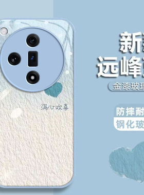 适用oppofindx7/ultra手机壳新款opofindx6pro玻璃findx3全包防摔findx5pro高级感女男简约满心欢喜带挂绳por