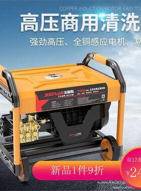 洁普斯高压清洗机全自动洗车店jpst20t30洗车机刷车泵220v商用