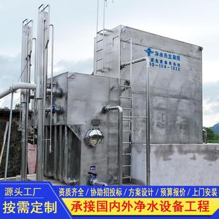 广西生产厂家一体化净化水系统农村饮用水过滤器浸没式水处理设备