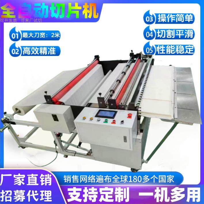 无纺布分切机泡棉不干胶切片机水洗标烫画膜定位裁切机镍片切断,机械设备,电子产品制造设备,淘宝优惠券,粉丝福利购,淘宝优惠卷