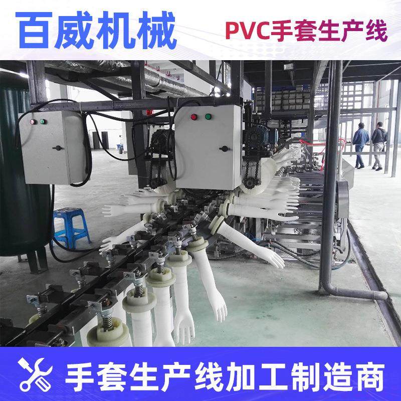 一次性手套生产线设备PVC手套机机器全线自产,机械设备,橡胶设备,淘宝优惠券,粉丝福利购,淘宝优惠卷