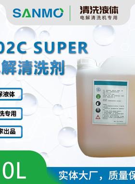102C电解清洗液107C电解清洗液代替日本进口