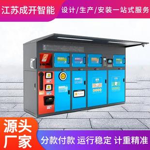 户外智能垃圾分类回收箱四分类感应扫码刷卡称重人脸识别自动开门