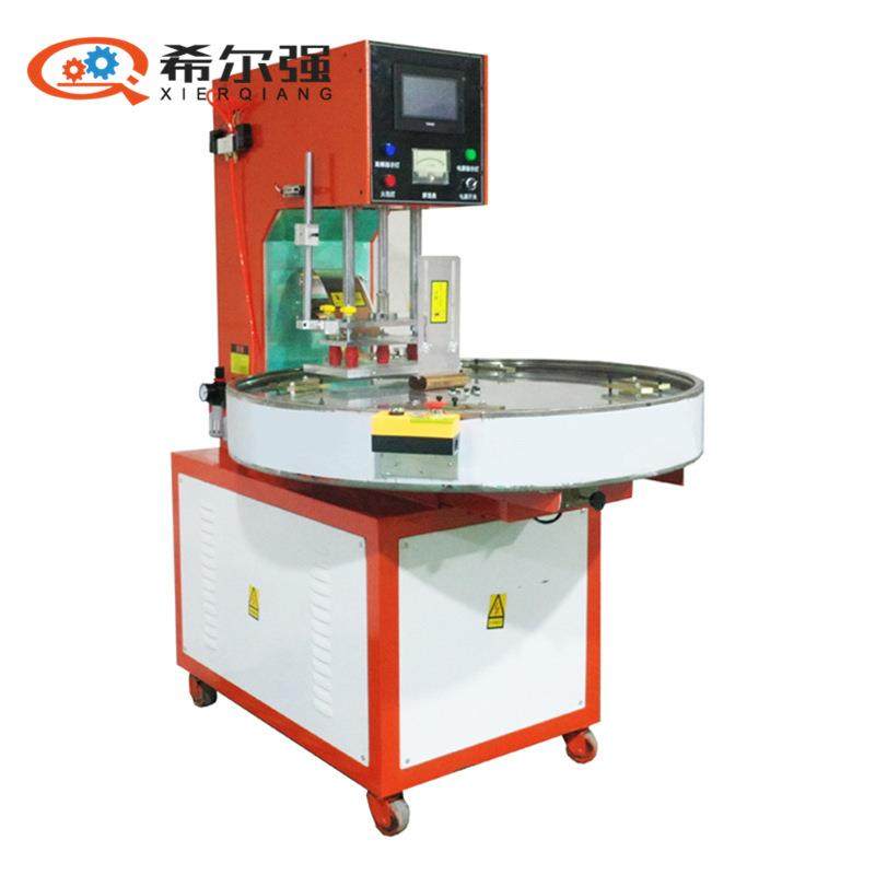 唇膏吸塑包装机 PVC泡壳纸卡吸塑封口机 转盘式高频塑料熔接机,五金/工具,其他塑料机械,淘宝优惠券,粉丝福利购,淘宝优惠卷