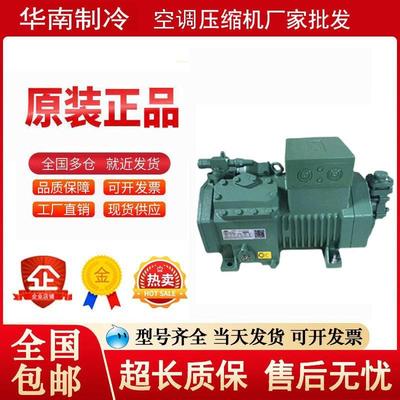 假一赔十 4EES-4Y-40S 原装全新比泽尔半封闭制冷压缩机
