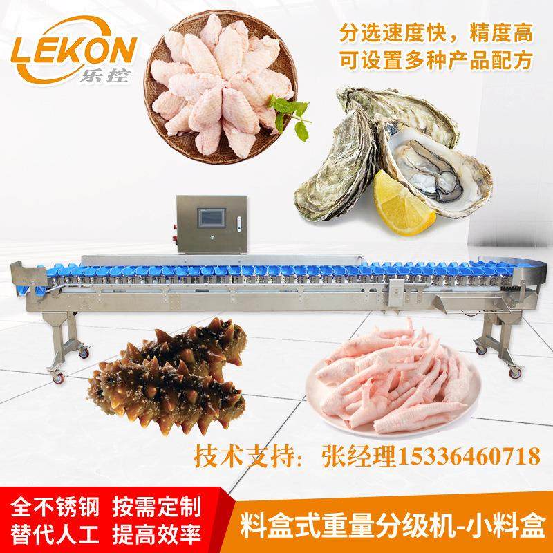 小料盒多级重量分选机 海参牡蛎重量分级机 鸡爪鸡翅禽肉类分拣机,五金/工具,其他包装设备,淘宝优惠券,粉丝福利购,淘宝优惠卷