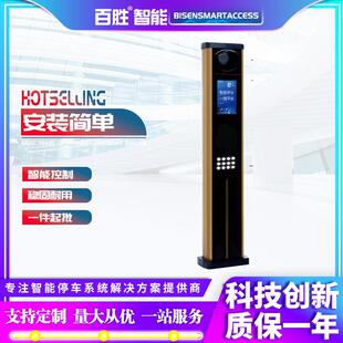 自动收费i7停车场车牌识别一体机 门禁识别专用车牌高清摄像头