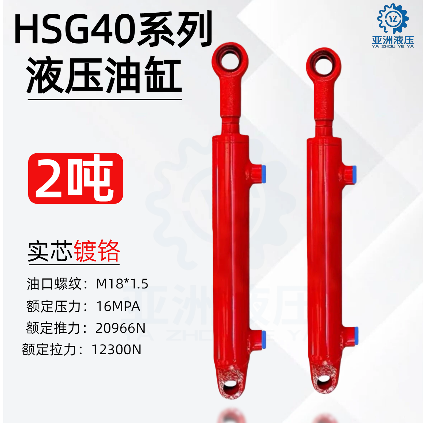 液压油缸40缸径2吨双向缸铲车升降机压力机油顶工程机械油缸定制,标准件/零部件/工业耗材,液压缸,淘宝优惠券,粉丝福利购,淘宝优惠卷