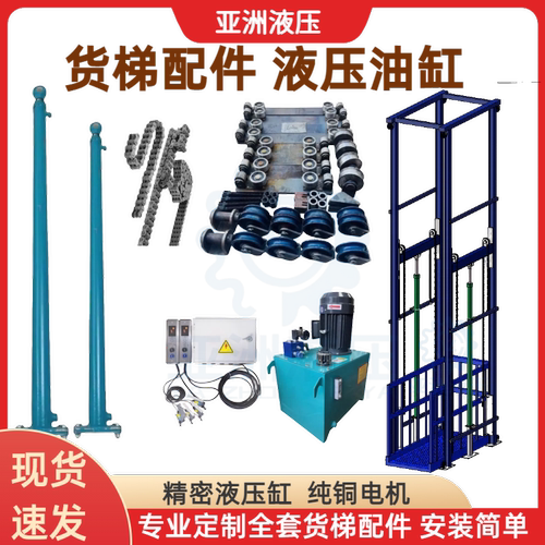 货梯升降机液压货梯升降平台