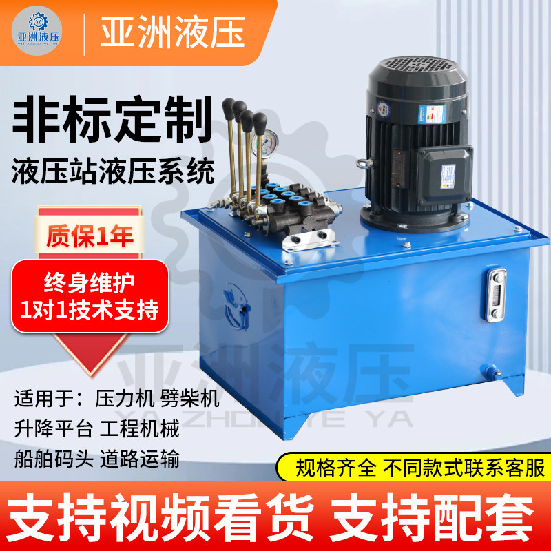 液压泵站液压系统总成小型电动 手动液压站升降油缸液压泵站定制