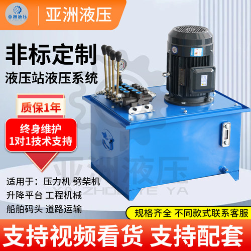 液压泵站380V/220v全套液压系统