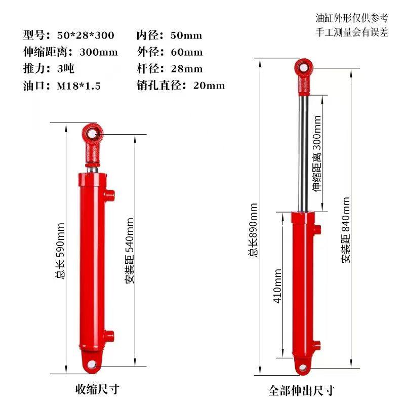 油缸缸3吨50缸径双向油缸铲车平田器油缸升降油缸液压缸定制