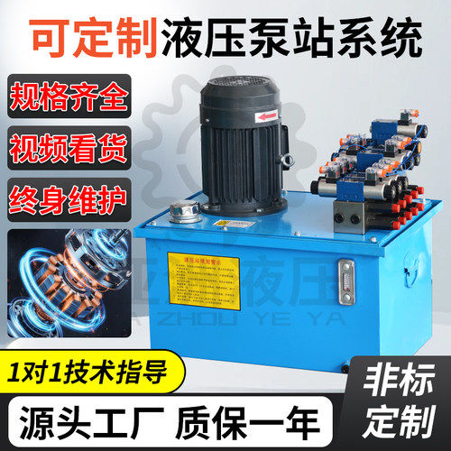 液压泵站液压站系统小型液压泵站