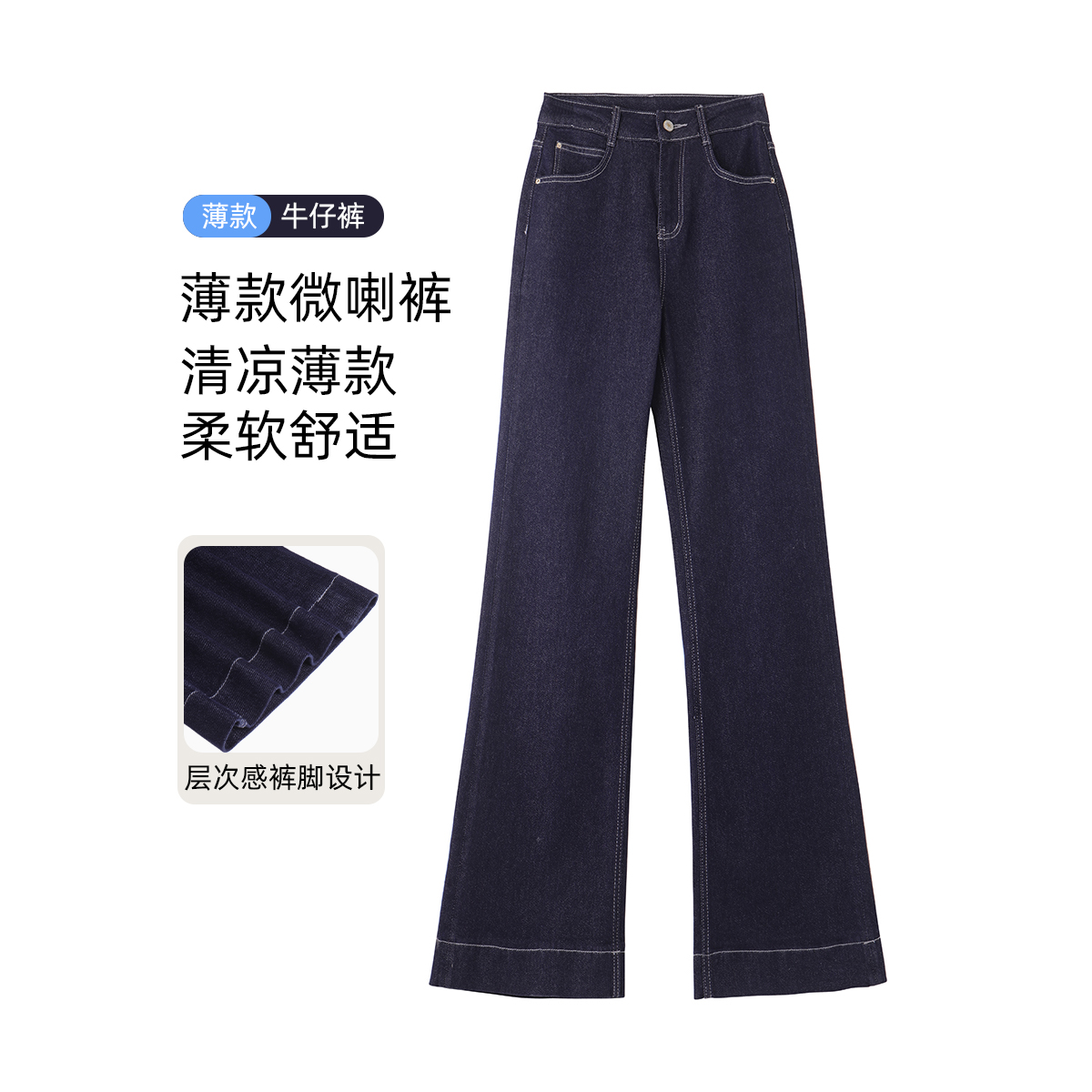 2025夏款高腰窄版阔腿裤宽松显瘦气质百搭微喇牛仔裤女