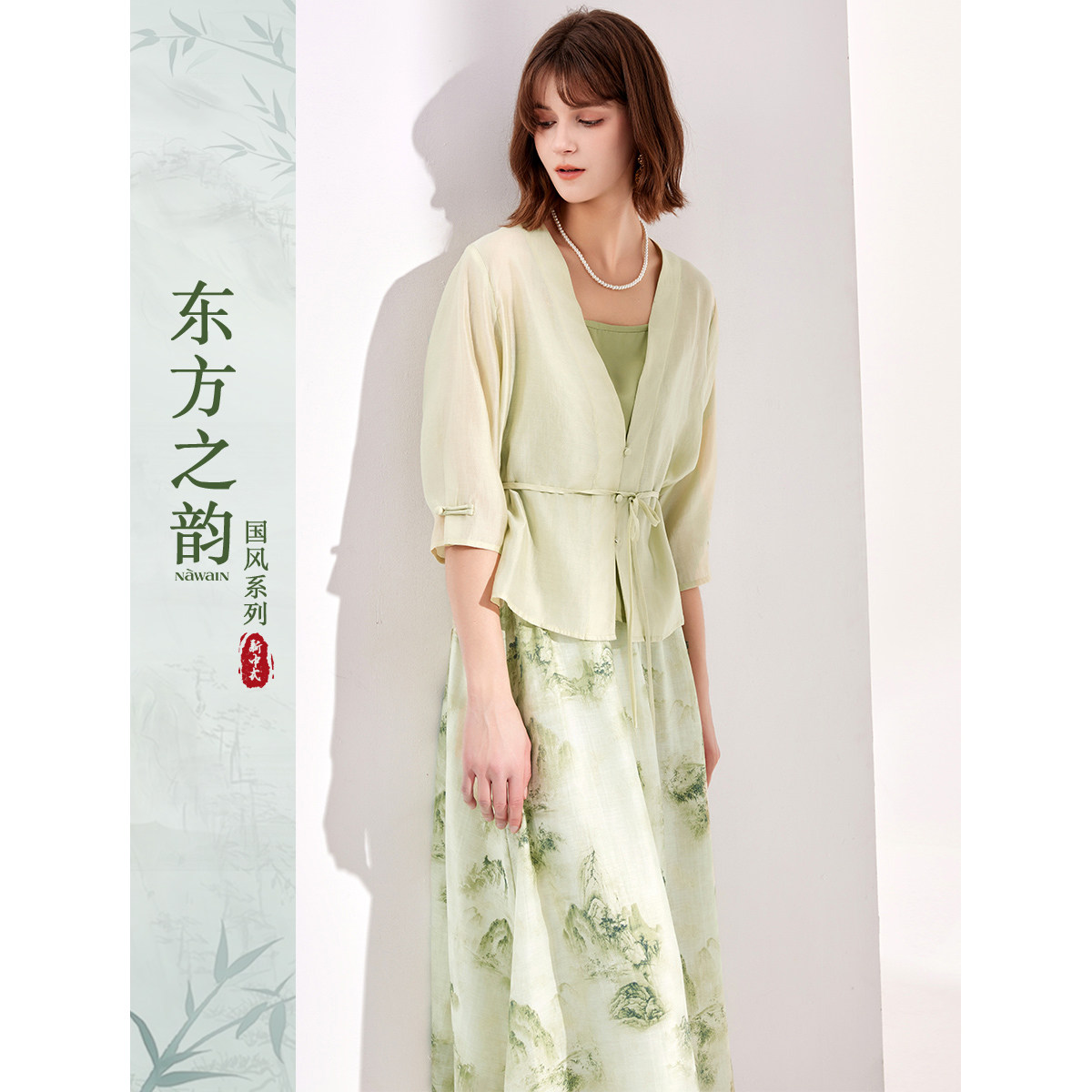 纳纹2025夏季新款新中式水墨印花时尚吊带连衣裙套装雪纺裙长裙女,女装/女士精品,时尚套装,淘宝优惠券,粉丝福利购,淘宝优惠卷