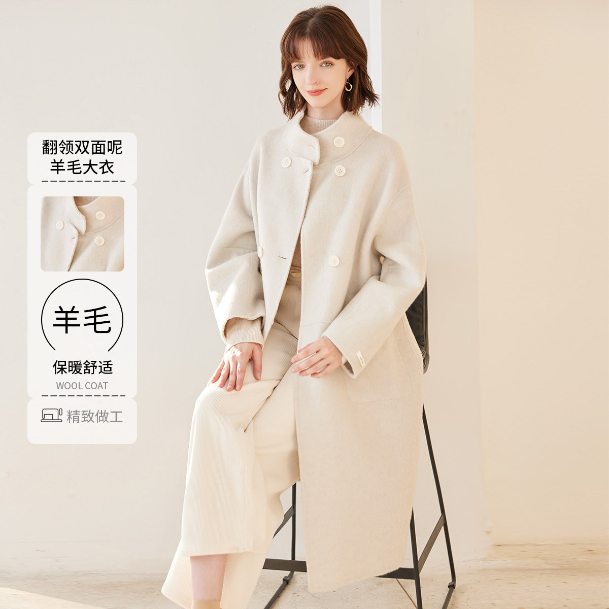 2025秋冬款立领双排扣双面呢大衣气质感百搭长款羊毛大衣女,女装/女士精品,毛呢外套,淘宝优惠券,粉丝福利购,淘宝优惠卷