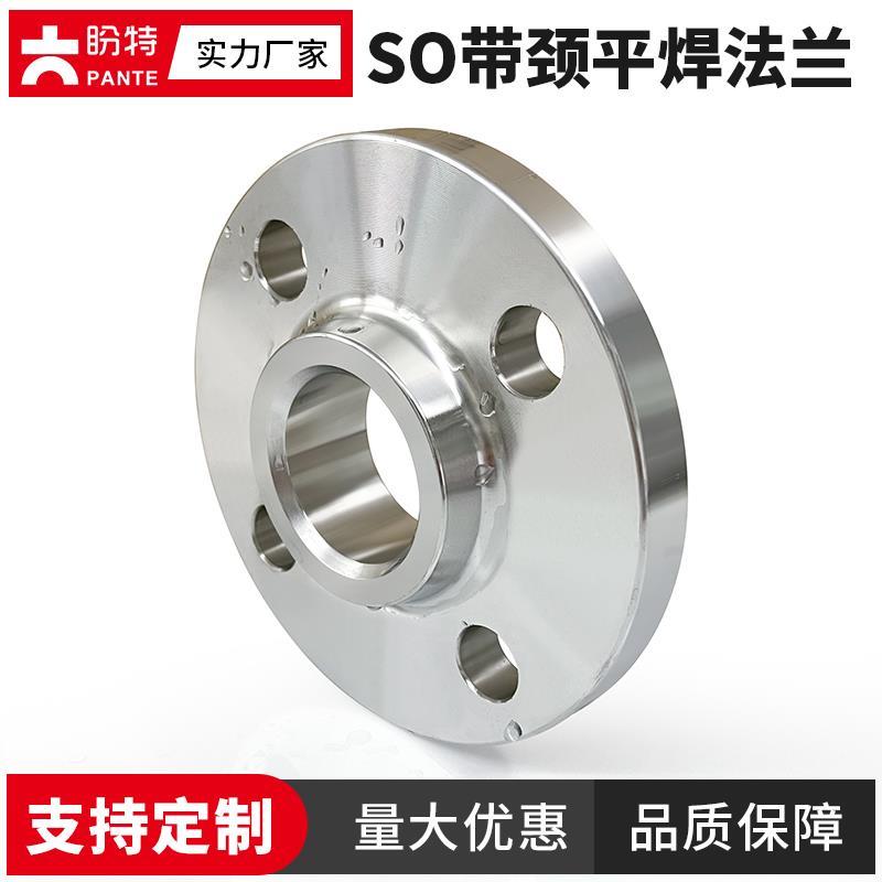 盼特304不锈钢SO美标带颈平焊20592法兰盘锻打焊接对焊圆片封盖板