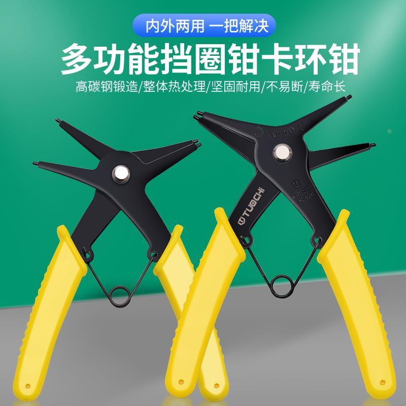 卡簧钳多功能内外两用卡环钳挡圈钳子家用汽修弹簧卡钳内直外直