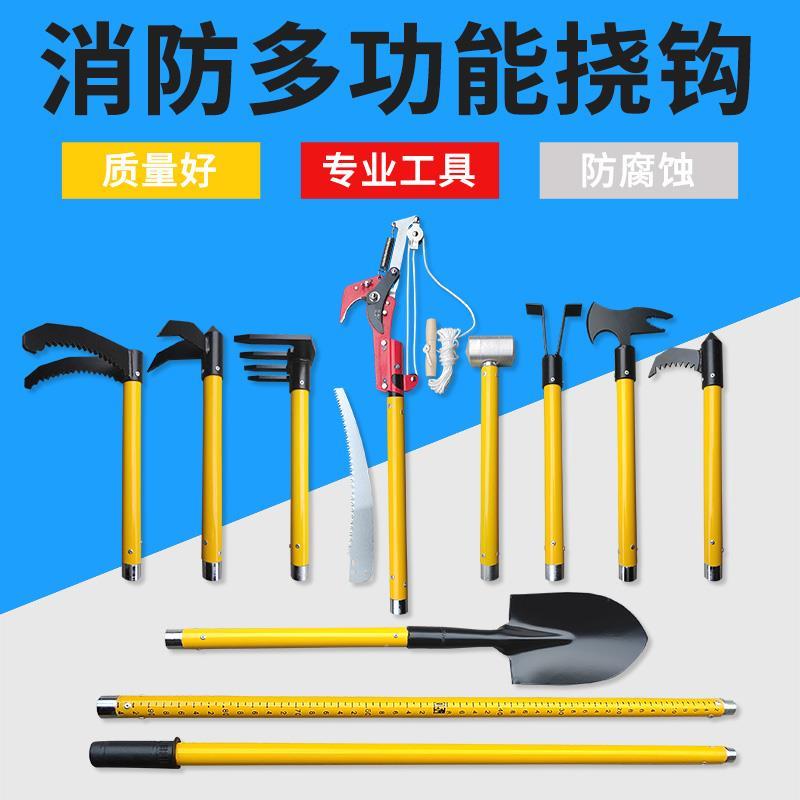 消防多功能挠钩手动破拆救援工具多功能组合工具组消防挠钩12件套