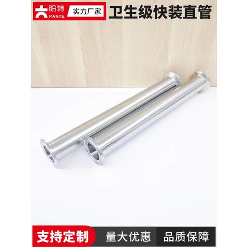 盼特304卫生级快装直管316不锈钢卡箍卡盘连接钢管直通耐高温管道