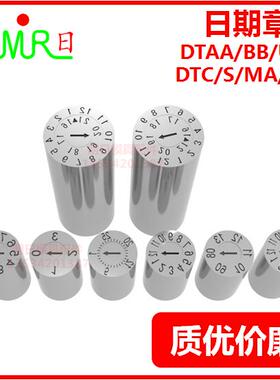 模具日期章DTAA/BB/S/C/D/E/F/G/N/U/MA/MB年月章-月章日章环保章