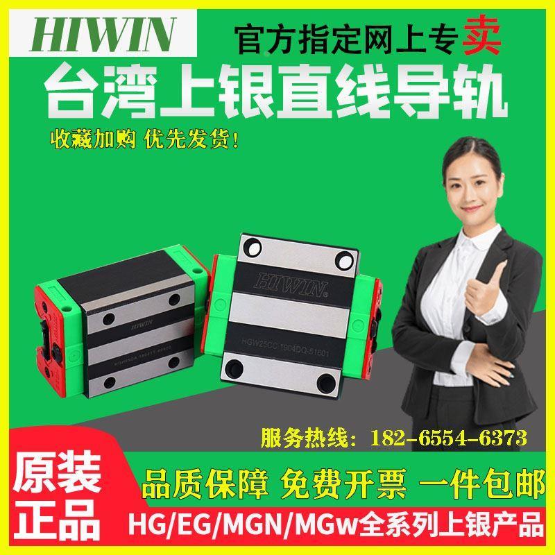 HIWIN台湾上银直线导轨滑块滑轨HGH15 20 25 30 35 45CA 方轨加长