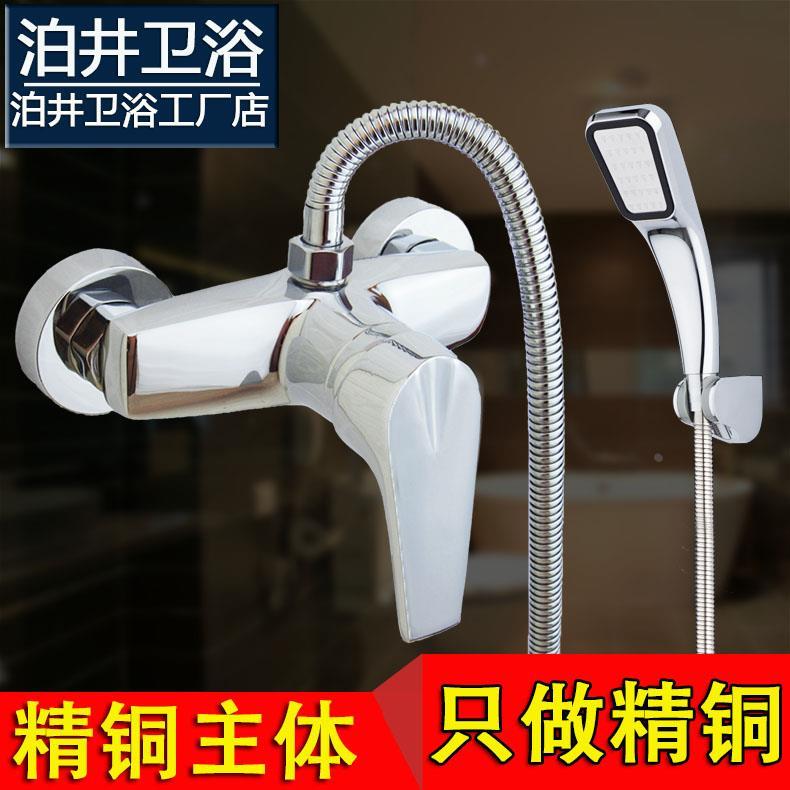 泊井全铜体淋浴龙头浴室冷热水龙头热水器混水阀暗装洗澡沐浴花洒