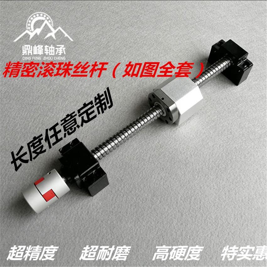滚珠丝杠电机座套装滚珠丝杆螺母支撑座直线导轨滑台模组正反牙