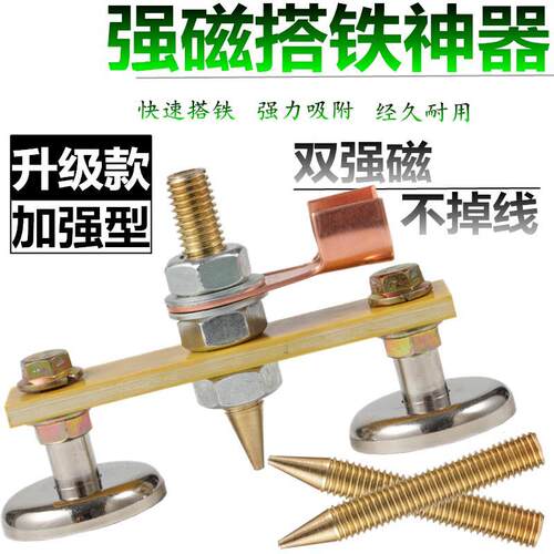 搭铁神器双强磁打铁神器钣金修复机搭铁头整形机地线打铁头搭铁器