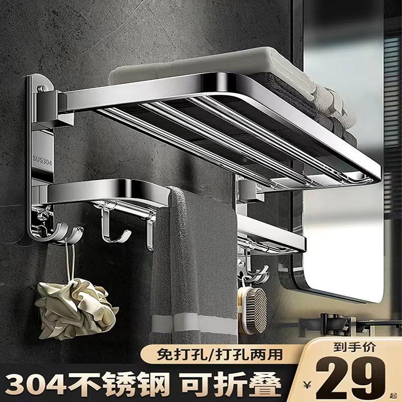 加厚304不锈钢毛巾架免打孔卫生间浴巾架浴室置物架厕所毛巾挂架