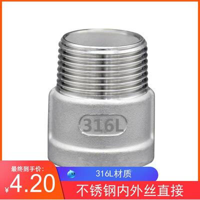 316L不锈钢内外丝管箍 不锈钢内外丝直接 内外丝束接4分6分1寸