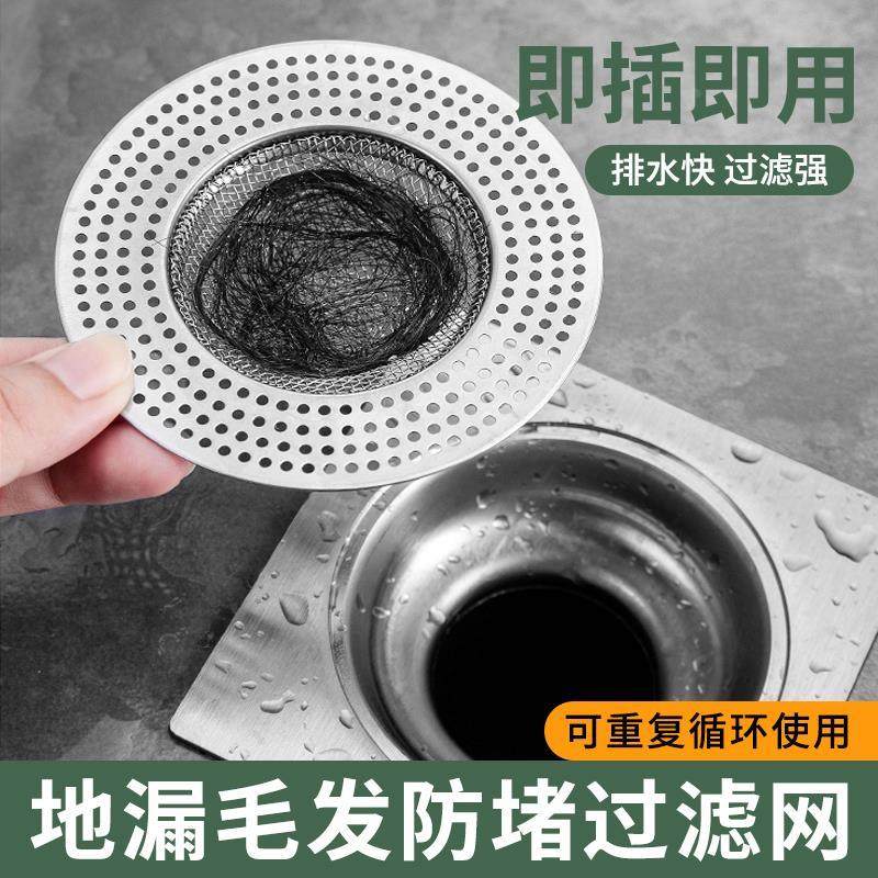 下水道浴室垃圾厨房水槽地漏不锈钢过滤网卫生间防虫防堵盖塞神器,鲜花速递/花卉仿真/绿植园艺,洒水/浇水壶,淘宝优惠券,粉丝福利购,淘宝优惠卷