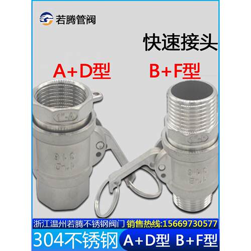 304不锈钢快速接头双内丝AD型外丝BF扳把式水管活接卡扣式直通管
