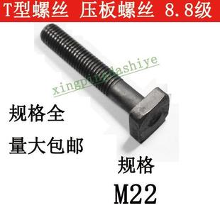 M22 M1234567890号钢黑 T型槽压板螺丝栓杆公制 车床塑胶模具五金
